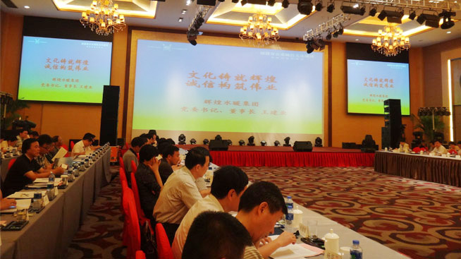 辉煌水暖集团：文化铸就辉煌 诚信构筑伟业
