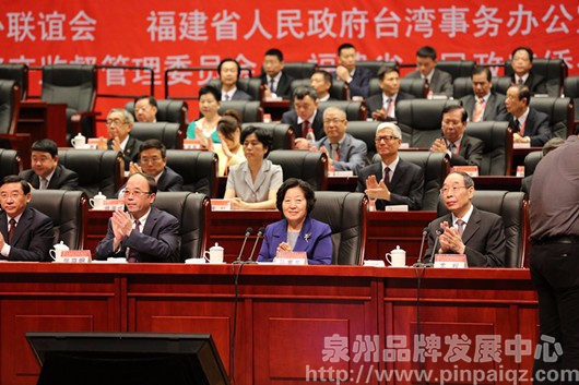 第五届闽商大会开幕式现场_副本