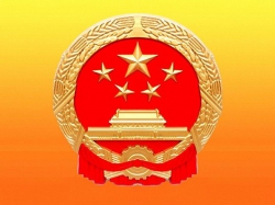 国务院办公厅：关于发挥品牌引领作用推动供需结构升级的意见（国办发〔2016〕44号）