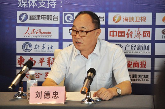 福建省品牌建设促进会专家委员会副主任刘德忠致辞_副本