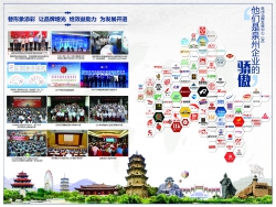 2016中国品牌王府井（国际）推介周泉州展区引起热烈反响