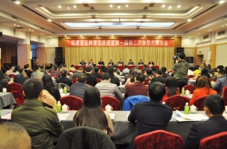 福建省品牌建设促进会召开第一届第二次会员代表大会