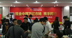 2017年闽粤休闲食品产业链供需对接会在晋江豪新食品市场举行