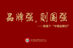 首个“中国品牌日”，共同见证中国品牌的力量！