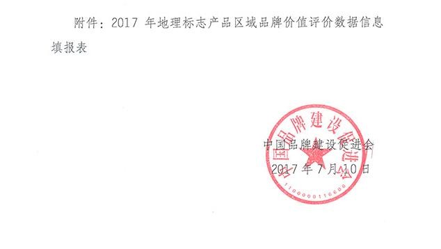 QQ截图20170720091418