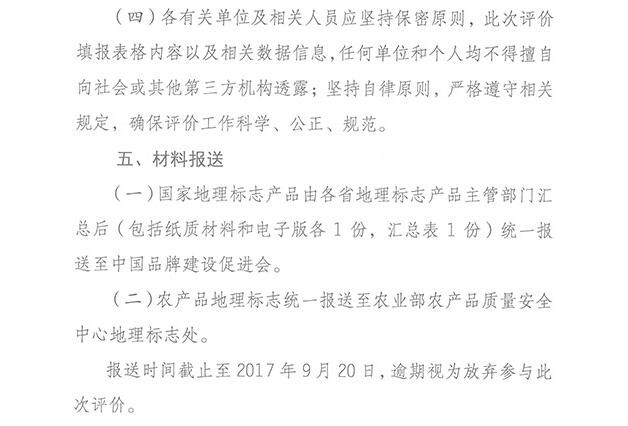 QQ截图20170720091334