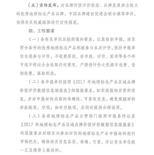 QQ截图20170720091312