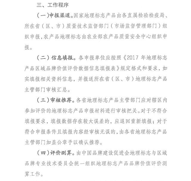 QQ截图20170720091239