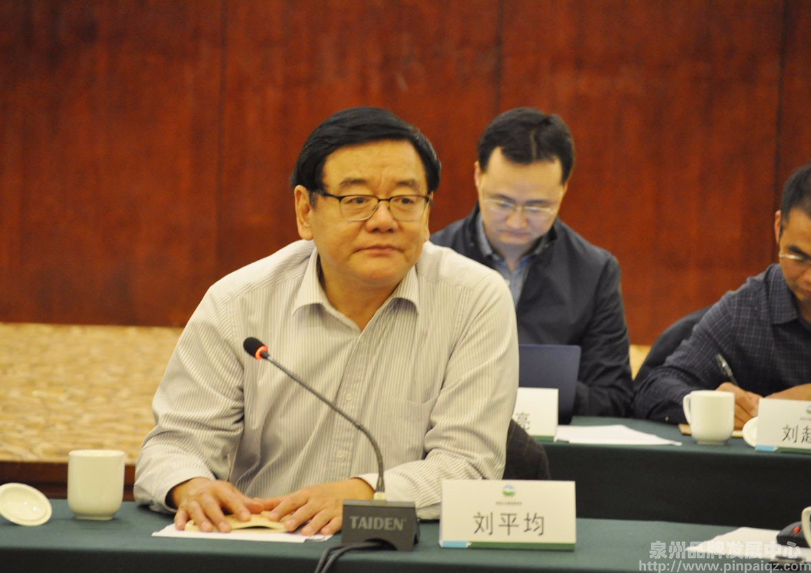 国家质检总局原副局长、中国品牌建设促进会理事长刘平均讲话