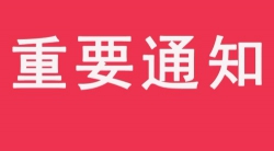 福建省人民政府关于印发《福建省政府质量奖管理办法》的通知