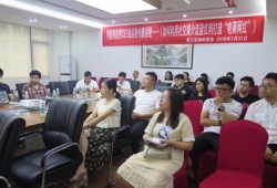 晋江市梅岭商会举办网红电商专题讲座