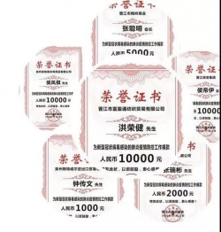 大爱无疆·携手抗疫——晋江市梅岭商会捐款捐物 助力抗疫防控