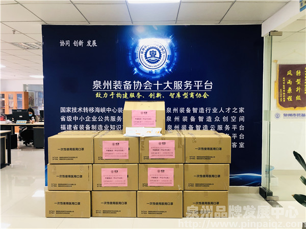 华德集团向泉州装备协会捐赠的2.5万个一次性使用医用口罩