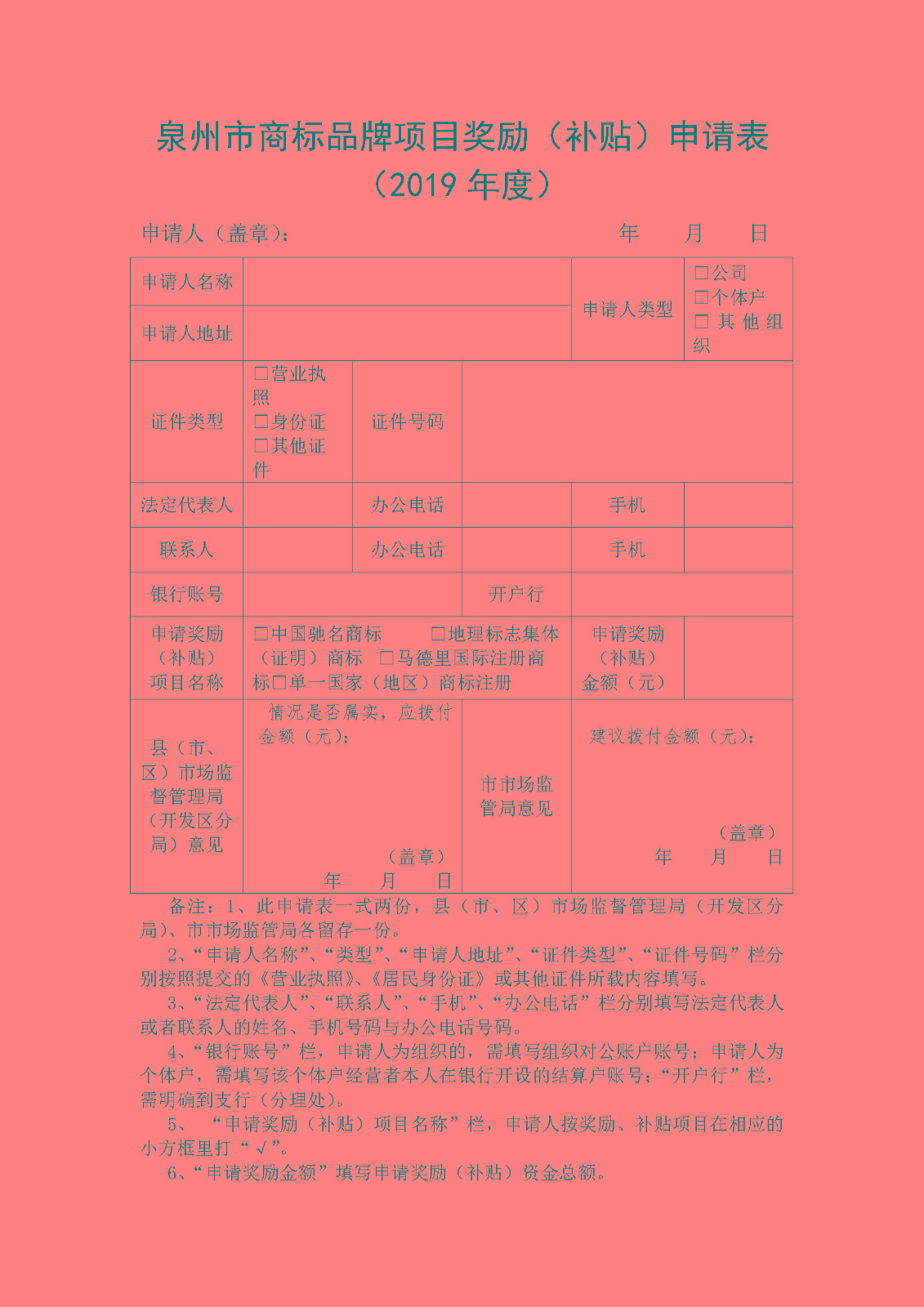 P020200311595163555111
