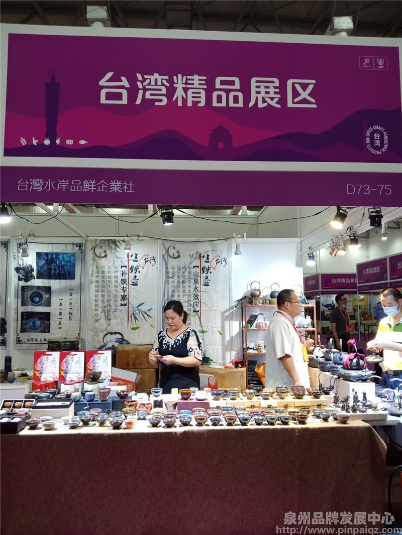 8.台湾精品展区（李副主任要报道的）_副本