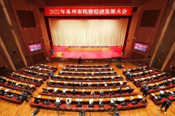 2022年泉州市民营经济发展大会召开