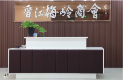 晋江市梅岭商会：服务闽商精英 打造一流商会