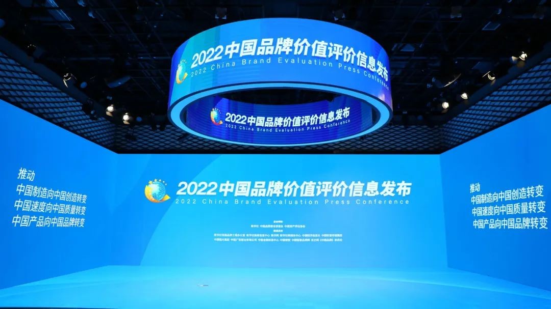 见证中国品牌力量！泉州多个品牌荣登2022中国品牌价值评价榜单！