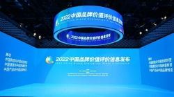 见证中国品牌力量！泉州多个品牌荣登2022中国品牌价值评价榜单！