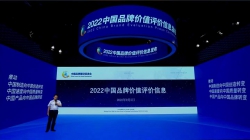 以价值提升 书写品牌向上新高度——2022年中国品牌价值评价结果发布，福建41个品牌上榜！