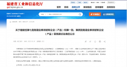 制造业单项冠军企业名单出炉！华宇织造、铁拓机械、晶安光电拟入选，泉工股份拟通过复核
