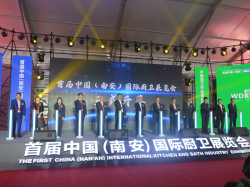 首届中国（南安）国际厨卫展览会启幕 打造全球厨卫行业“新引擎”