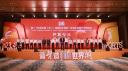第二十四届中国（晋江）国际鞋业博览会在福建晋江举行