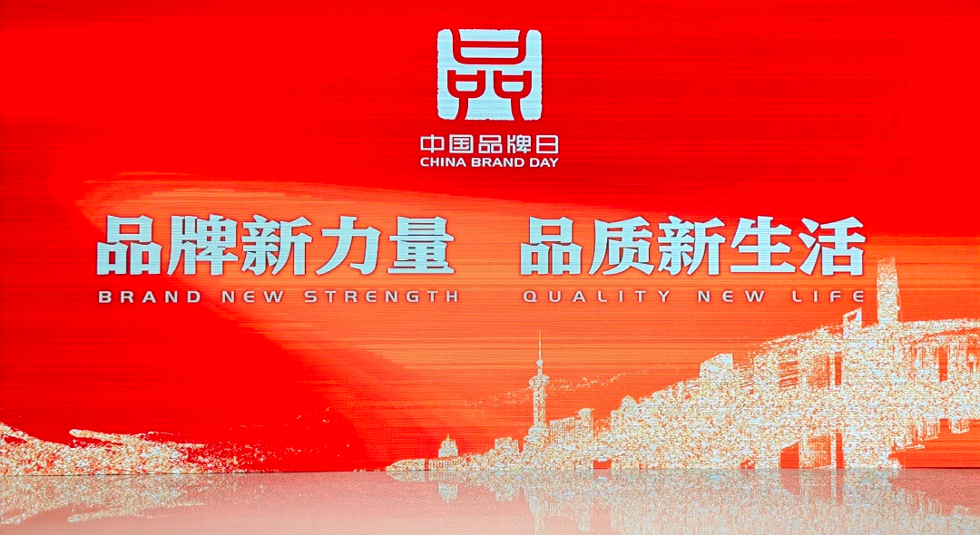 2023年中国品牌日活动开幕，看看有哪些泉州元素？