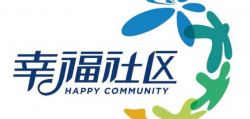 安溪县凤城镇城东社区 打造邻里中心的“幸福样板”