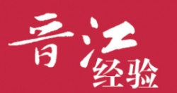 “晋江经验”写入中央文件 泉州民营企业信心倍增