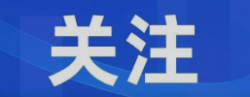 事关民营经济！泉州市委市政府发布重磅意见