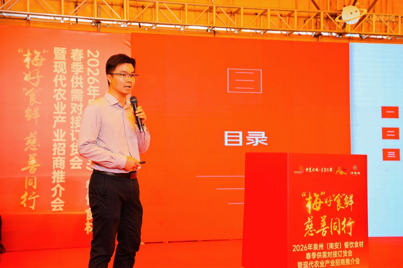 3.京东科技方案解决总监林立峰作“京东助力南安水产产业高质量发展”主题分享