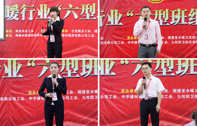 辉煌“六型班组”创新演讲竞赛选手演讲