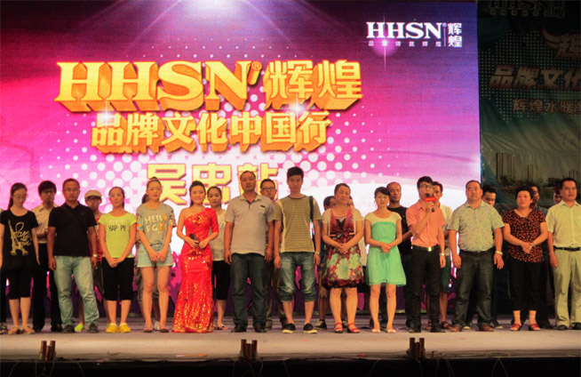辉煌品牌文化中国行宁夏吴忠