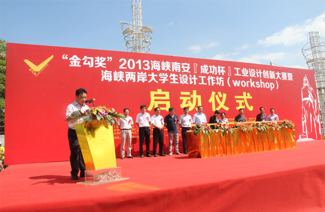 2013海峡两岸大学生设计工作坊启动 辉煌水暖全程参与