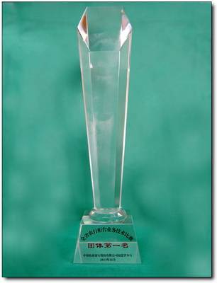 泉州分行自2003年来再度捧回全省农行业务技术比赛团体第一名奖杯